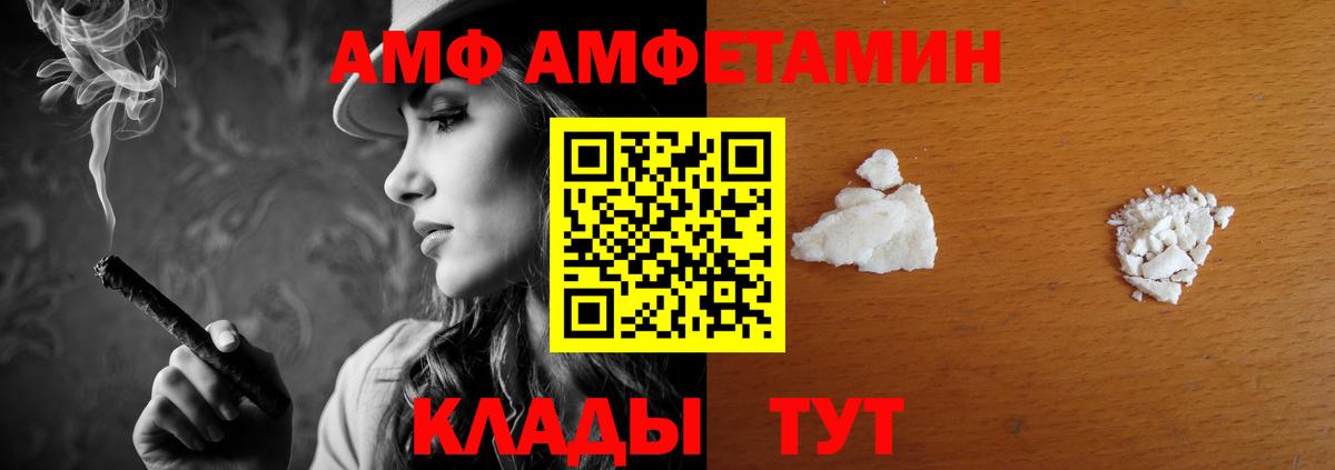 АМФЕТАМИН  Amphetamine Розовый  Амфетамин  Вход с VPN  Первоуральск 