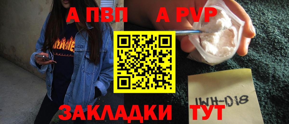 Альфа ПВП СК КРИС  Вход с VPN  Первоуральск  A PVP Crystall 