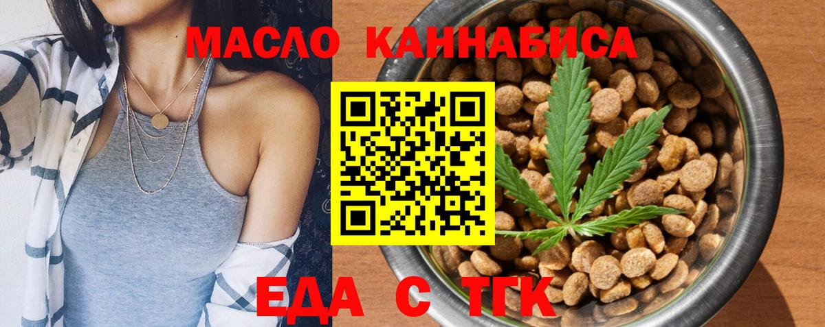 Cannafood конопля Первоуральск
