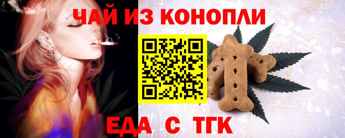 Первоуральск  Еда ТГК конопля  Вход с VPN 