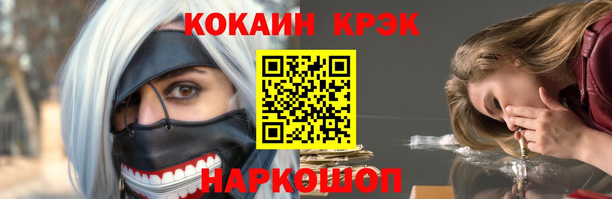 Первоуральск  Кокаин Эквадор  КОКАИН 97%  Вход с VPN 