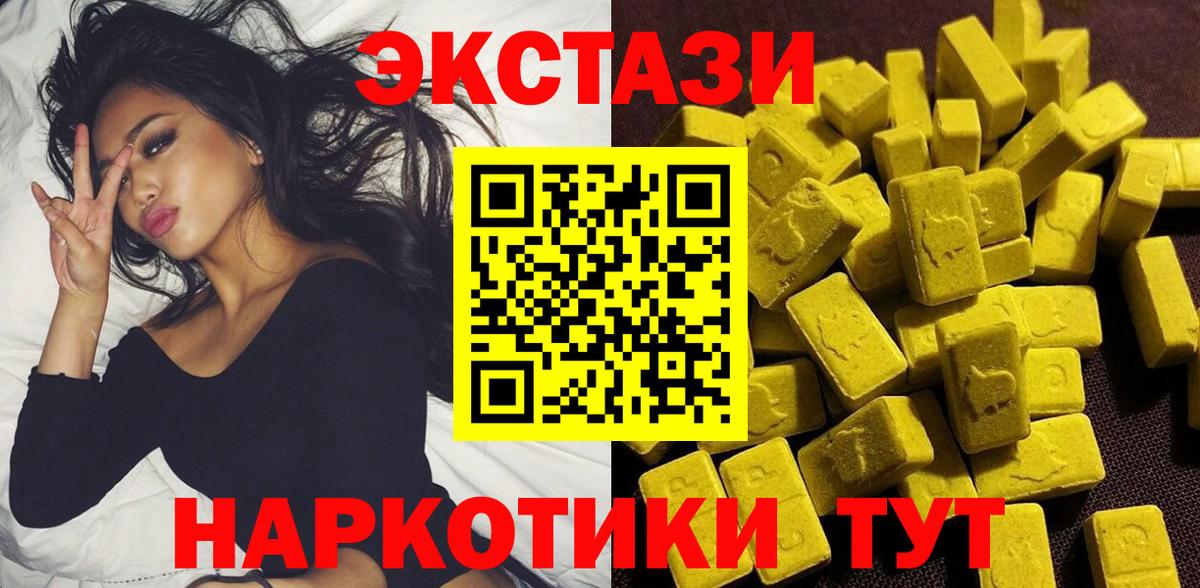 Ecstasy ешки  Вход с VPN  ЭКСТАЗИ  Первоуральск  omg зеркало  Ecstasy ешки  наркошоп 