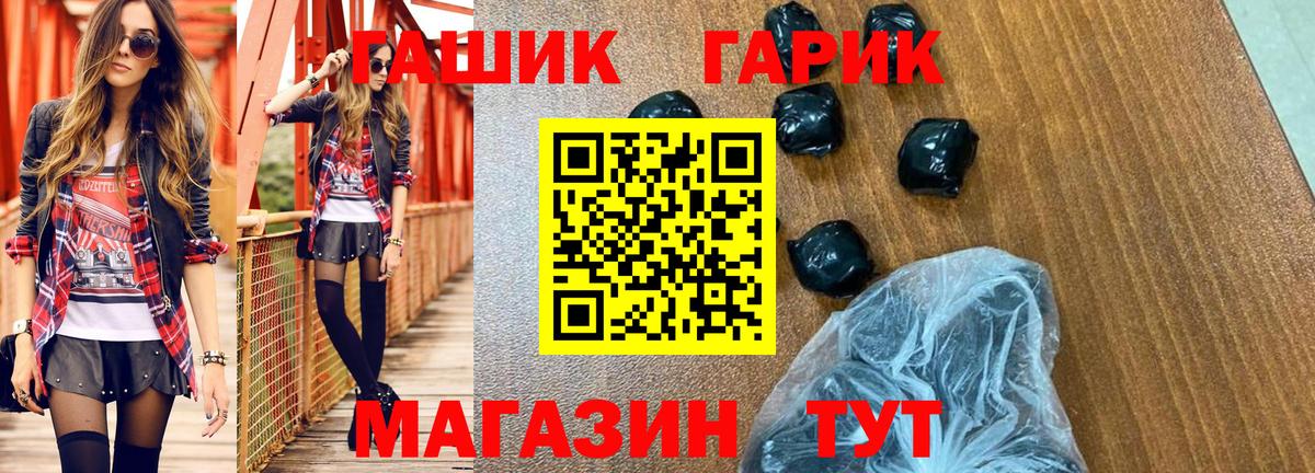 ГАШИШ  Гашиш Premium  ГАШ hashish  Вход с VPN  Первоуральск 