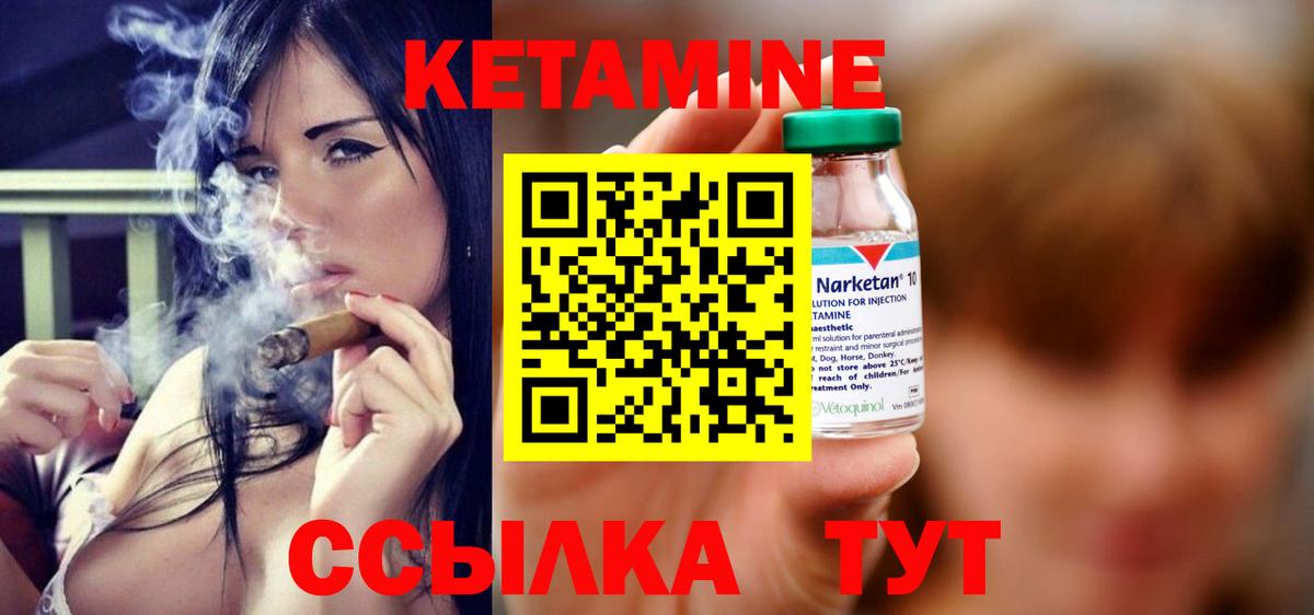Кетамин VHQ Первоуральск