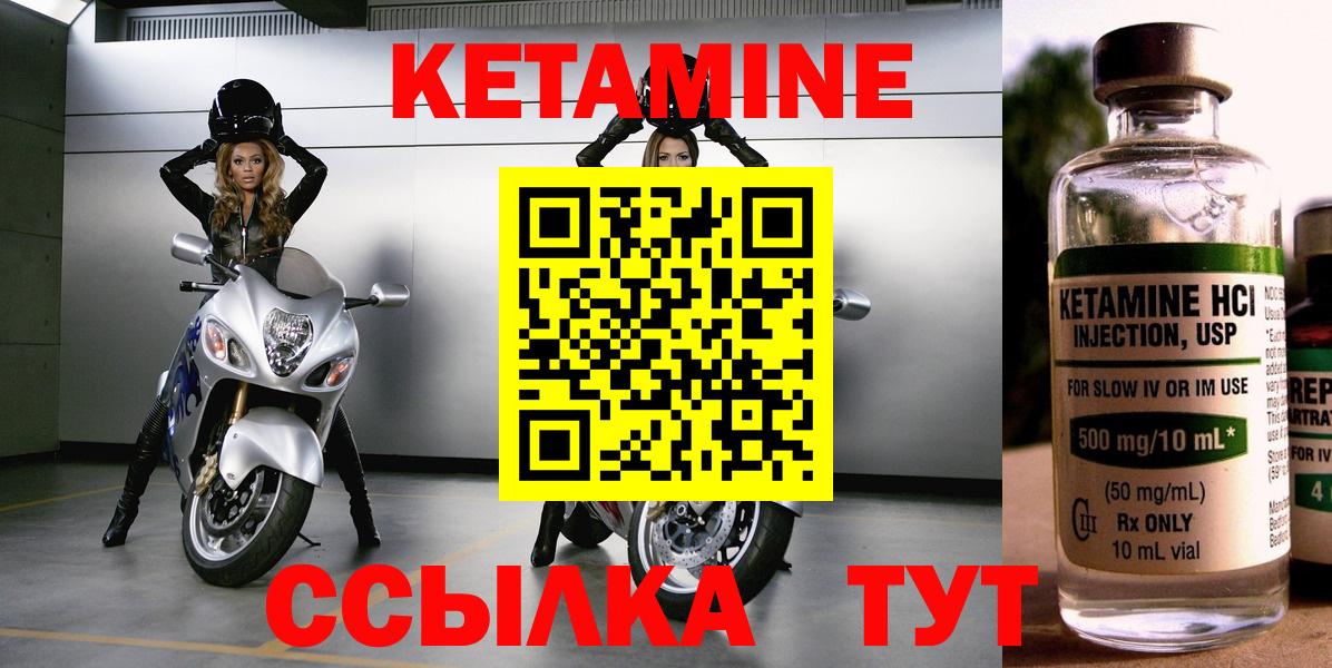 Первоуральск  КЕТАМИН VHQ  Вход с VPN 