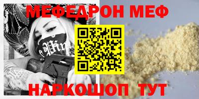 мяу мяу кристалл Обнинск