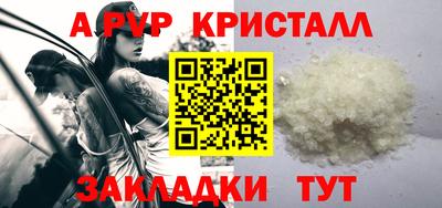 мяу мяу кристалл Обнинск