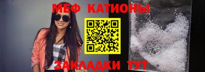 мяу мяу кристалл Обнинск
