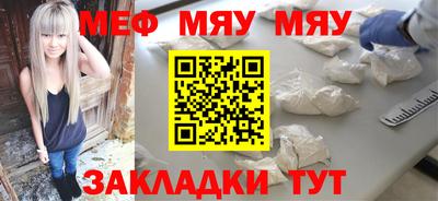 мяу мяу кристалл Обнинск