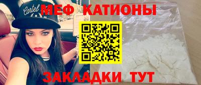 мяу мяу кристалл Обнинск
