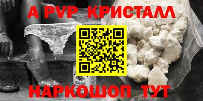 мяу мяу кристалл Обнинск