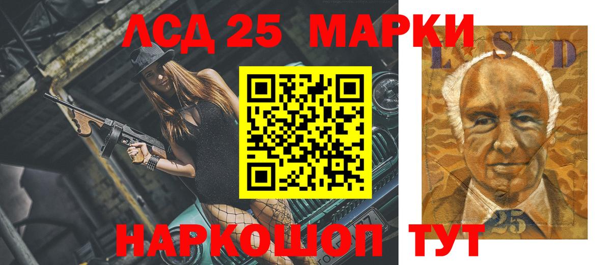 ЛСД экстази кислота  Вход с VPN  Первоуральск 