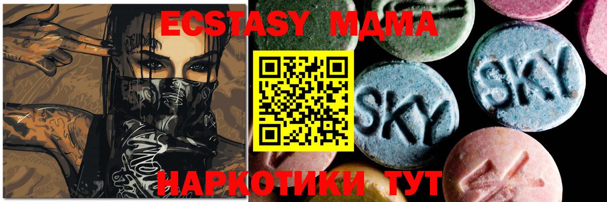 МДМА VHQ  MDMA молли  Вход с VPN  MDMA  Первоуральск 