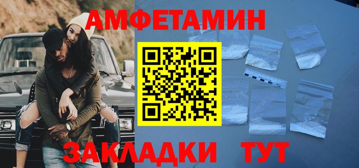 МЕТАМФЕТАМИН кристалл Первоуральск