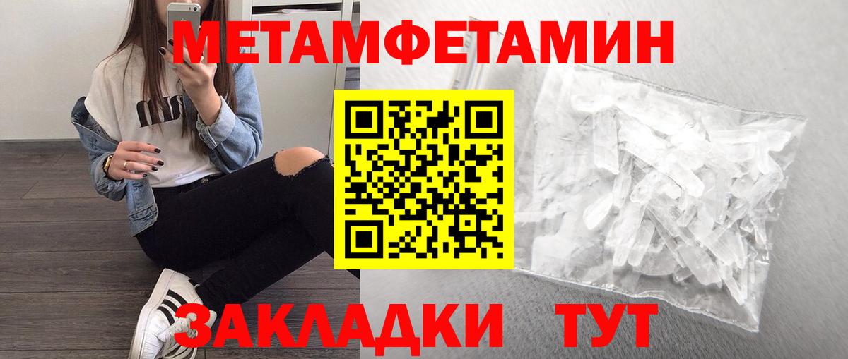 Первоуральск  МЕТАМФЕТАМИН витя  Вход с VPN 