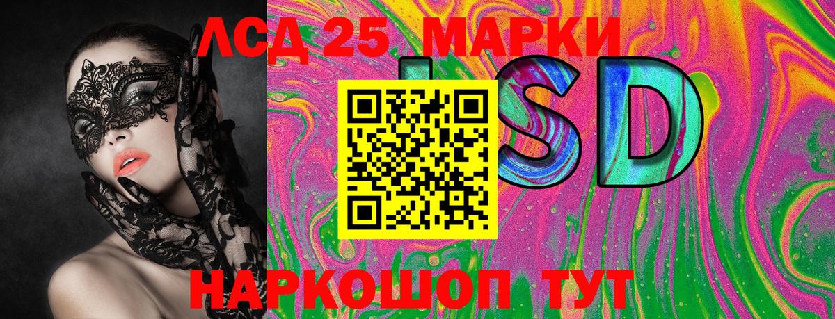 Первоуральск  Марки 25I-NBOMe 1,5мг  Вход с VPN  Марки 25I-NBOMe 1,5мг 