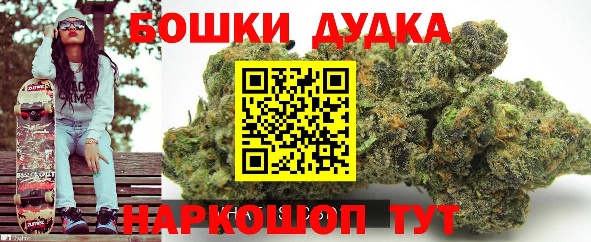 Первоуральск  Канабис SATIVA & INDICA  Вход с VPN  Марихуана LSD WEED  МАРИХУАНА MAZAR 